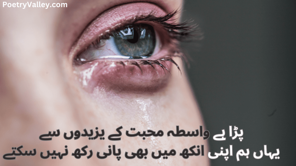 Bewafa Poetry in Urdu Text 2 Lines SMS with Images