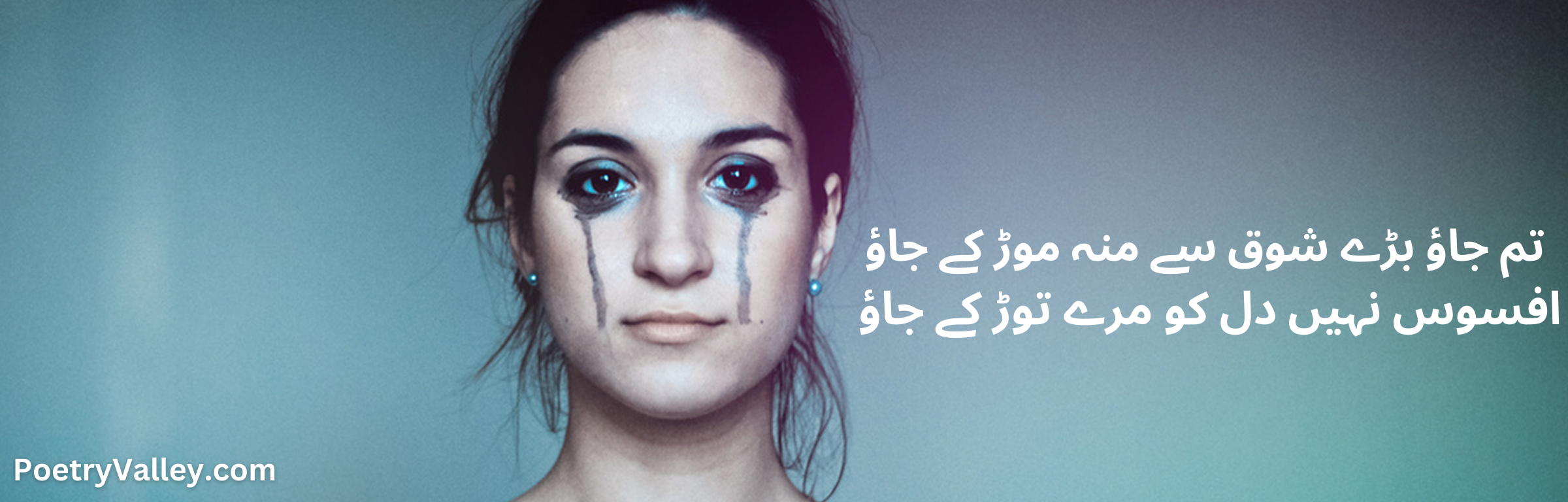 Sad Poetry in Urdu | 2 Lines Sad Shayari in Urdu