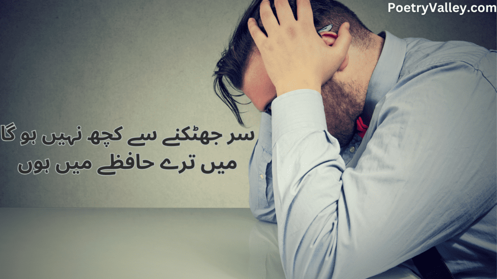 2 Lines Sad poetry in Urdu