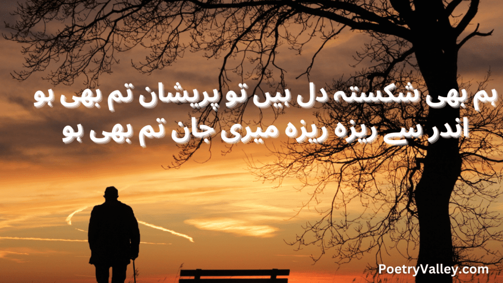 2 Lines Sad Life Poetry in Urdu 2024