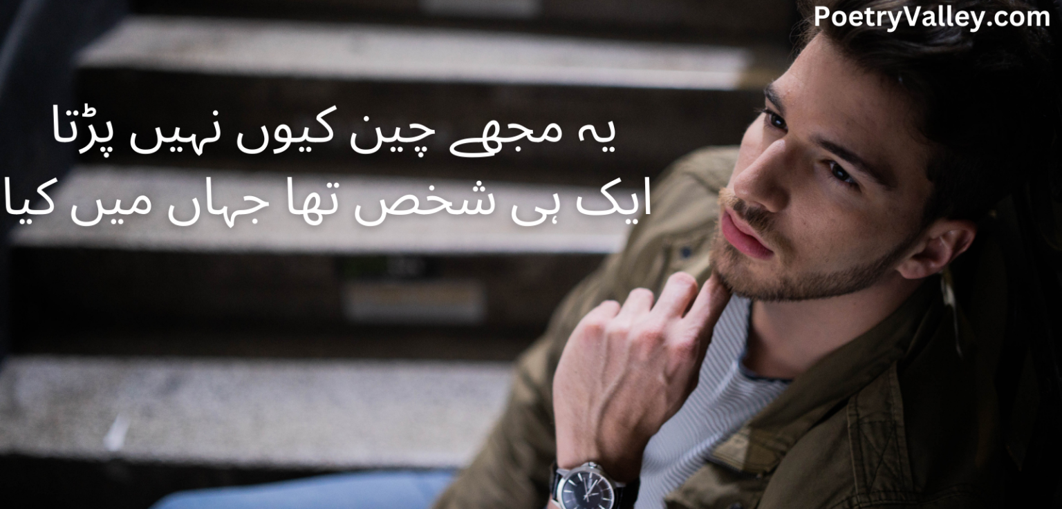 2 Lines Urdu Poetry For WhatsApp Status (Copy & Paste) - Poetry Valley