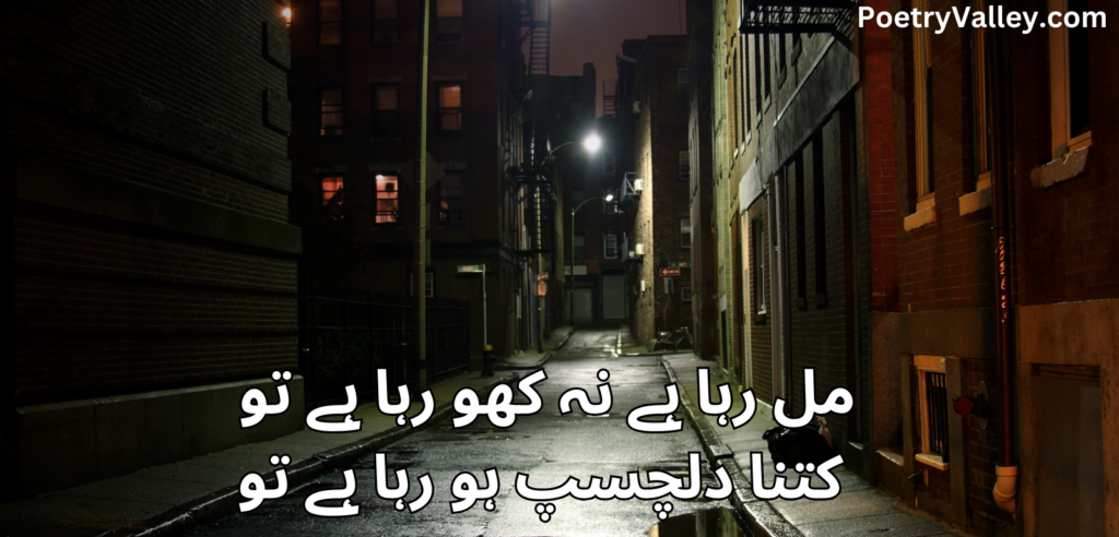 2 Lines Urdu Poetry For WhatsApp Status