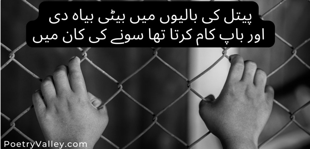 Labour Day Poetry in Urdu