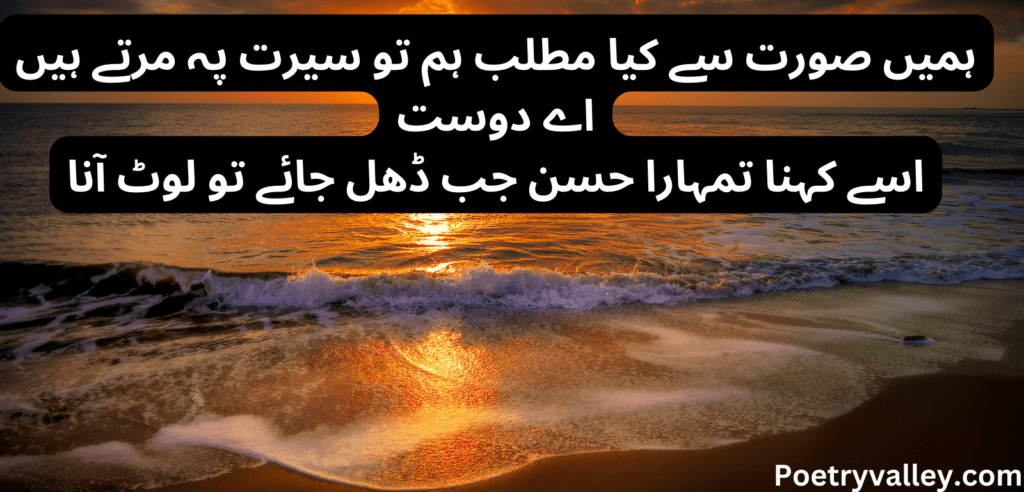 Sad Heart Touching Poetry in Urdu