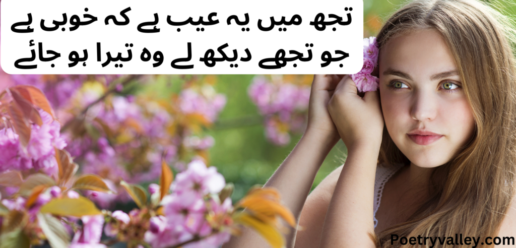 Sad Heart Touching Poetry in Urdu