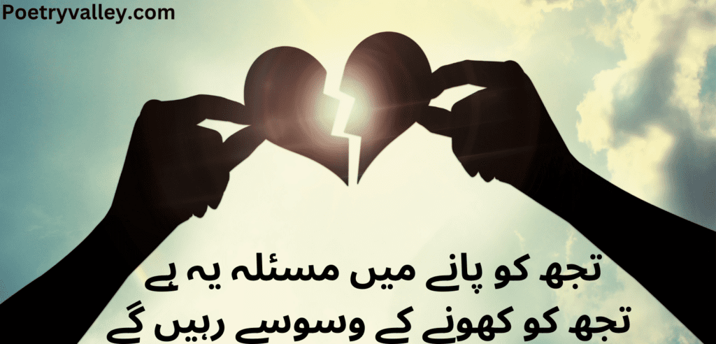 Sad Heart Touching Poetry in Urdu