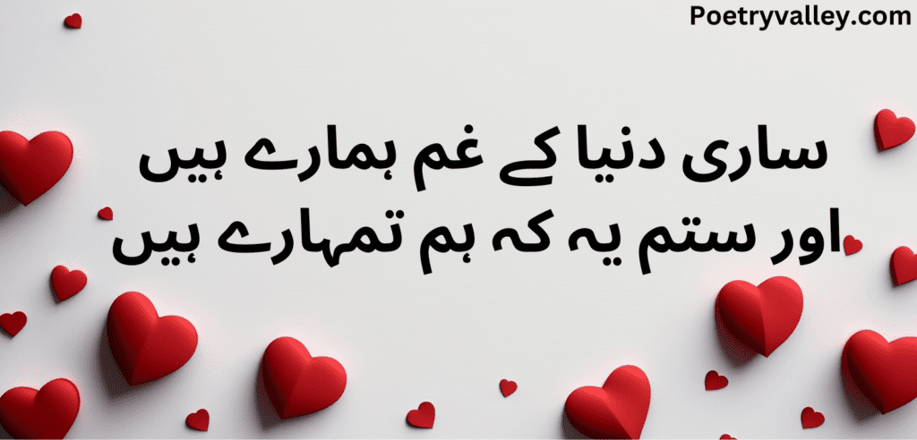 Sad Love Poetry In 2 Lines