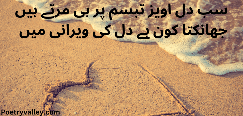 Sad Love Poetry In 2 Lines