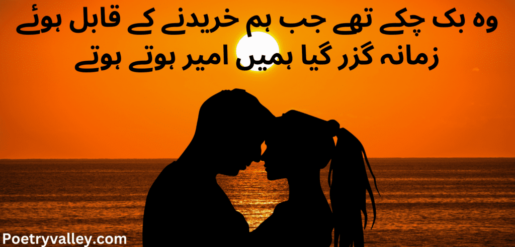 Sad Love Poetry In 2 Lines