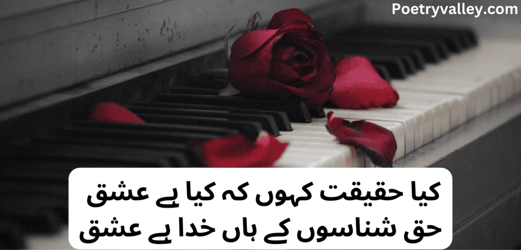 Sad Love Poetry In 2 Lines