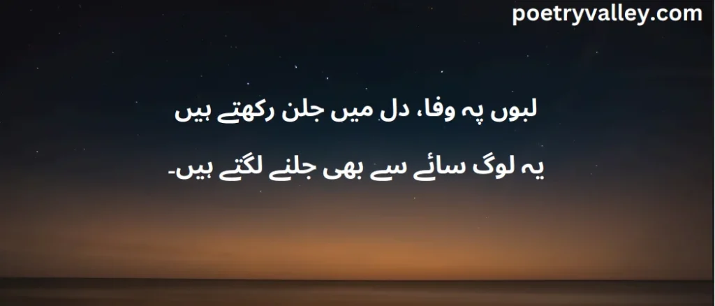 Latest Munafiq Poetry Status for WhatsApp