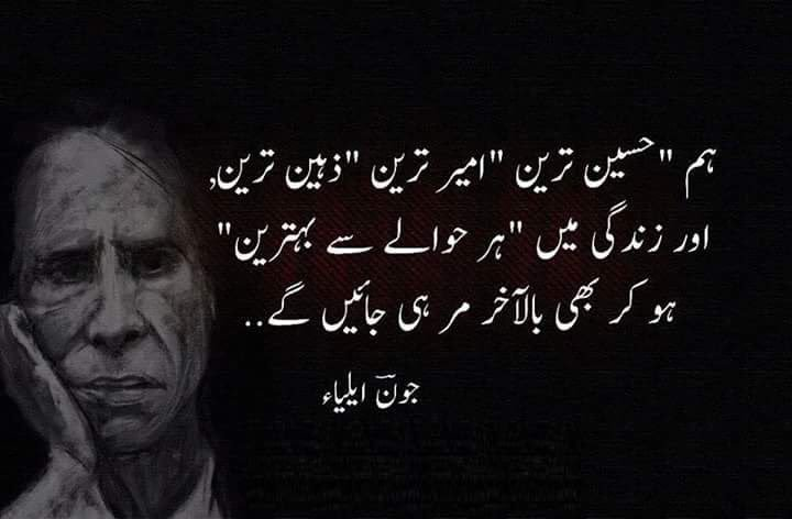John Elia Poetry on Death in Urdu