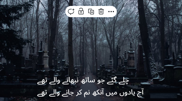 Death Poetry for Loved Ones in Urdu