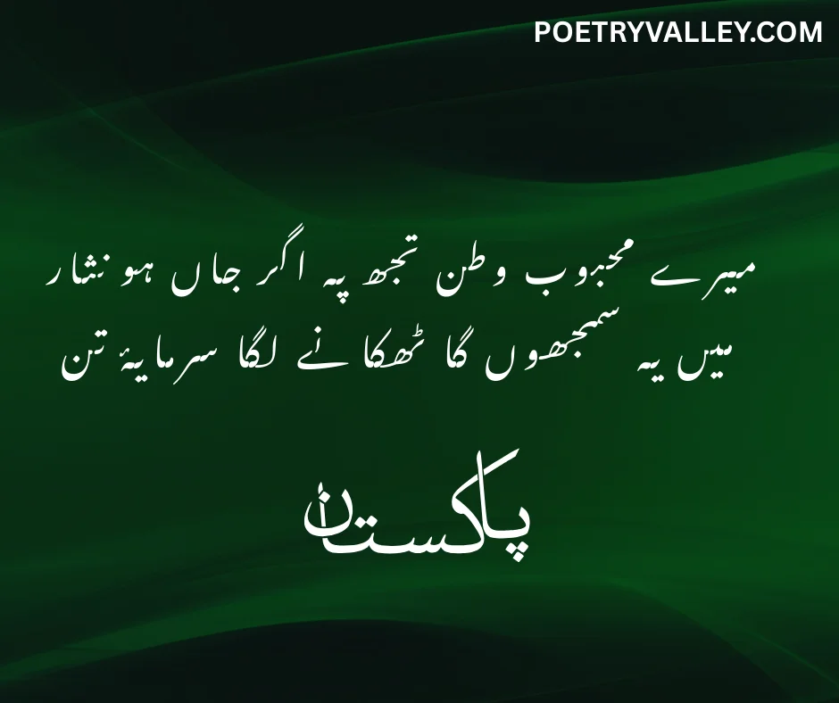 14 August Poetry Images for Sharing