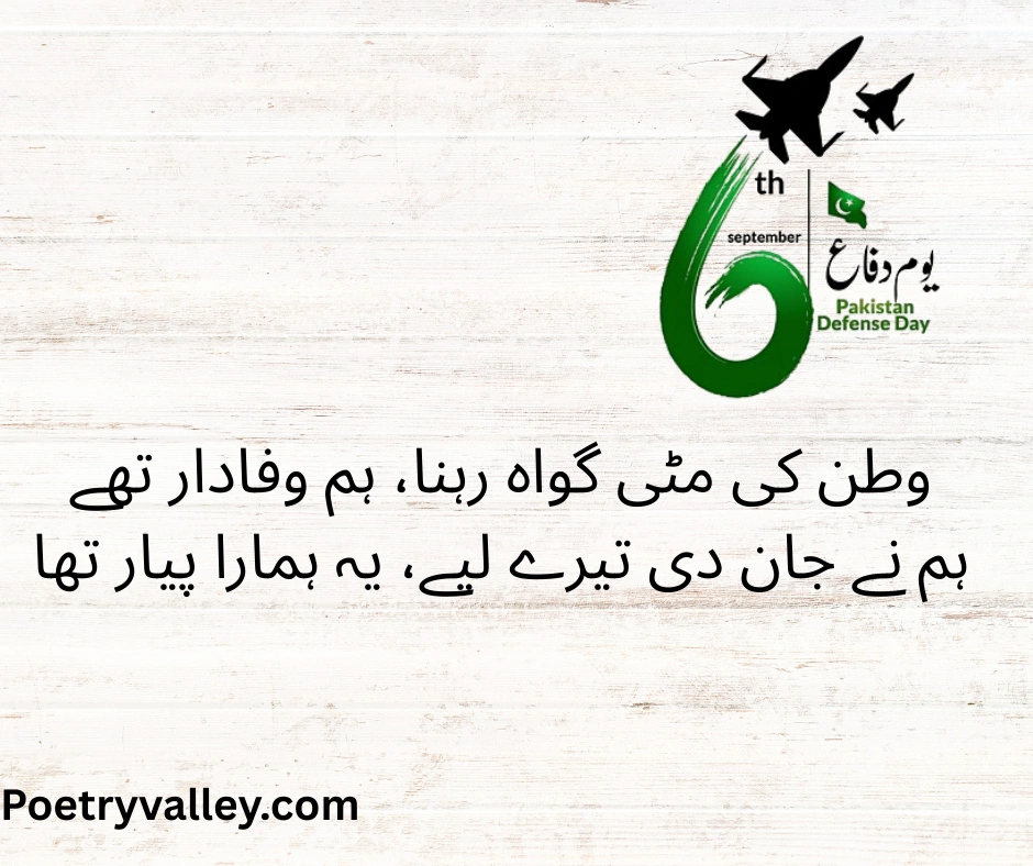 6 September Poetry for Students