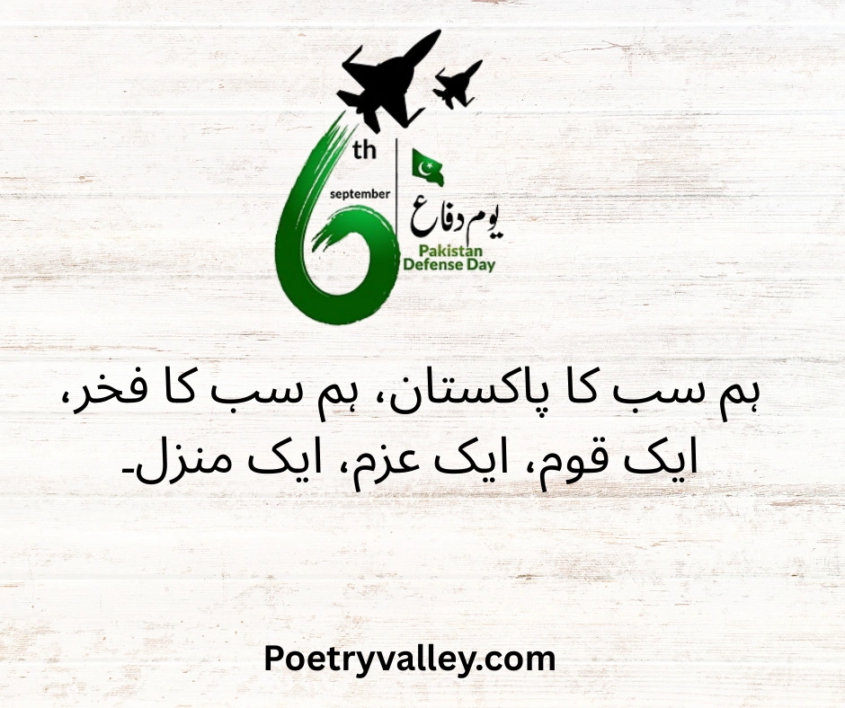 6th Sep Poetry for Social Media