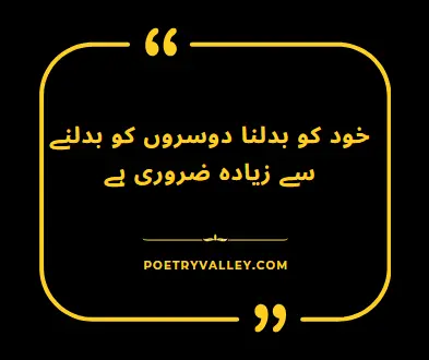 Hazrat Ali R.A Quotes in Urdu
