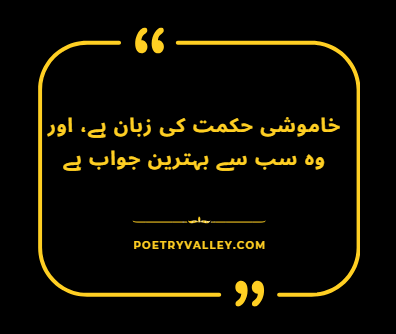Allama Iqbal Quotes in Urdu