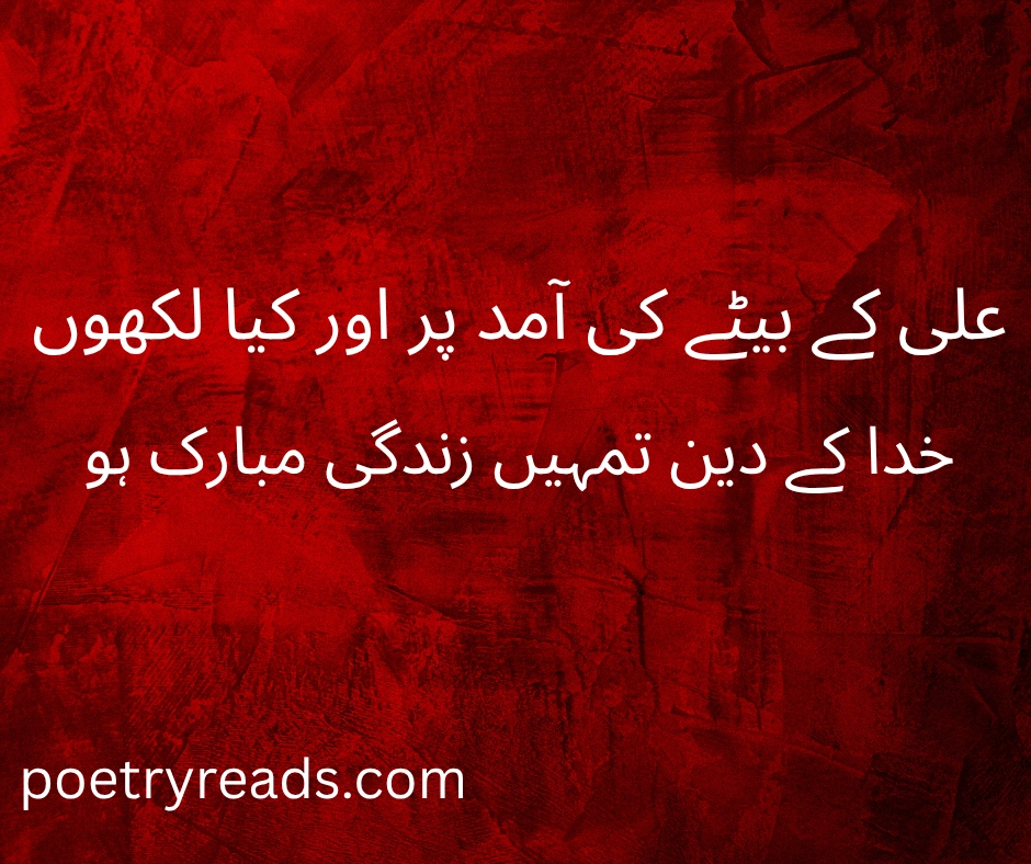 Karbala poetry