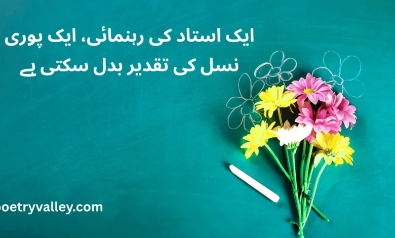 Teacher Day
