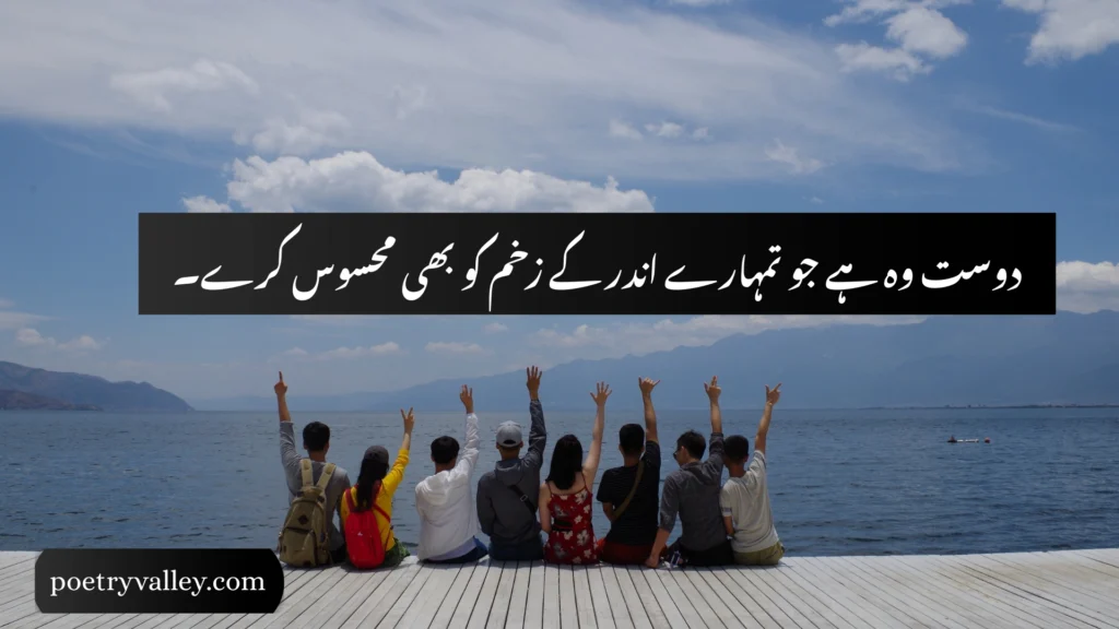 Rumi Quotes on Friendship in Urdu