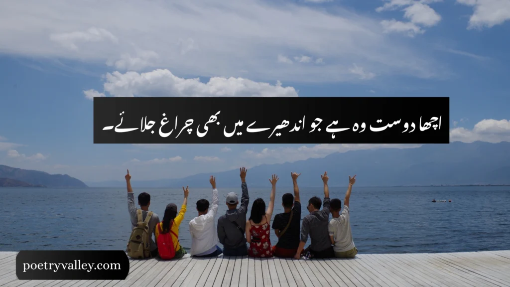 Rumi Urdu Quotes
