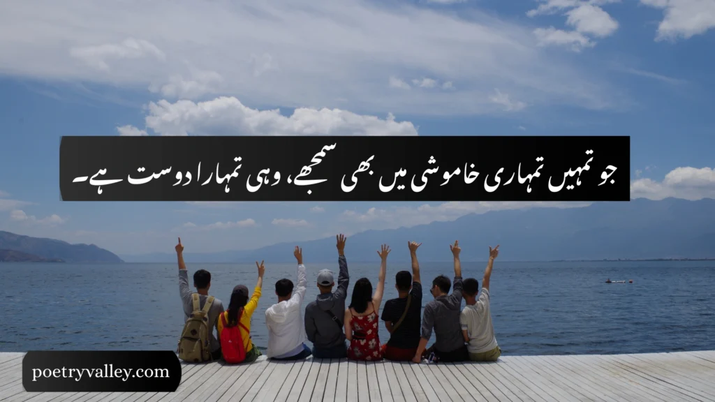 Insightful Rumi Quotes About Friends