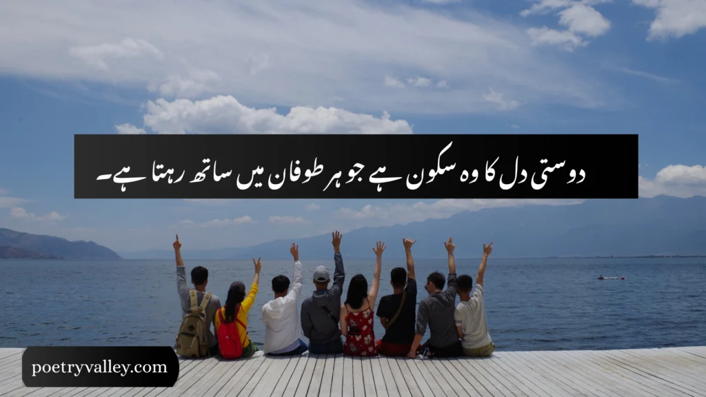 Rumi Friendship Poem