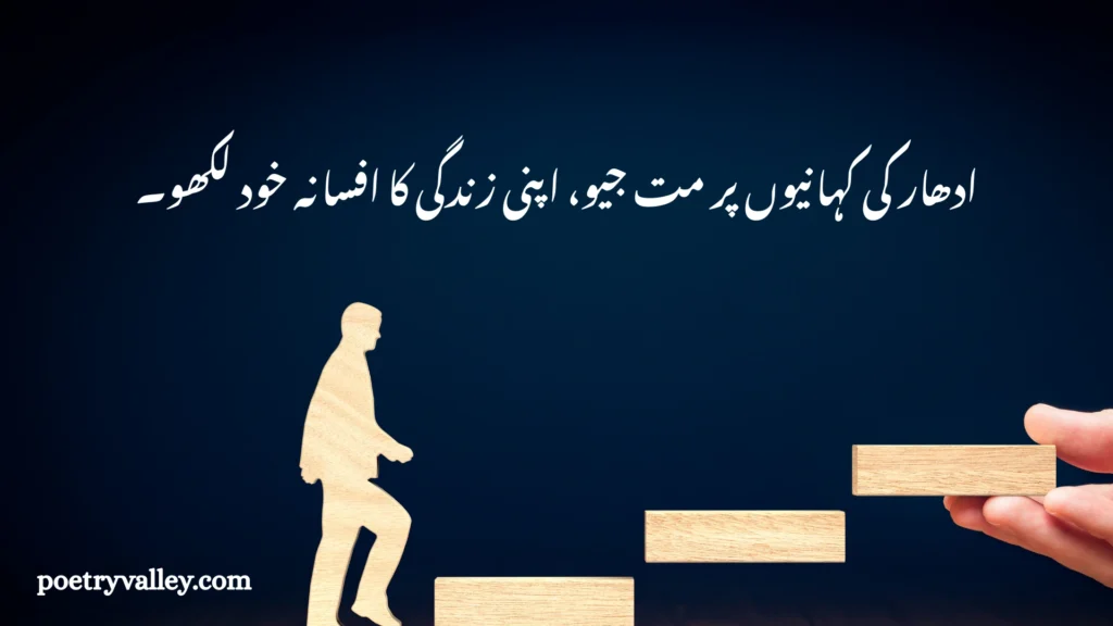 Rumi’s Teachings on Hope and Patience