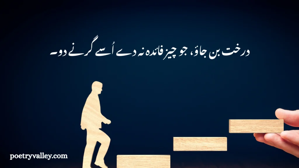 Rumi’s Wisdom About Change and Growth